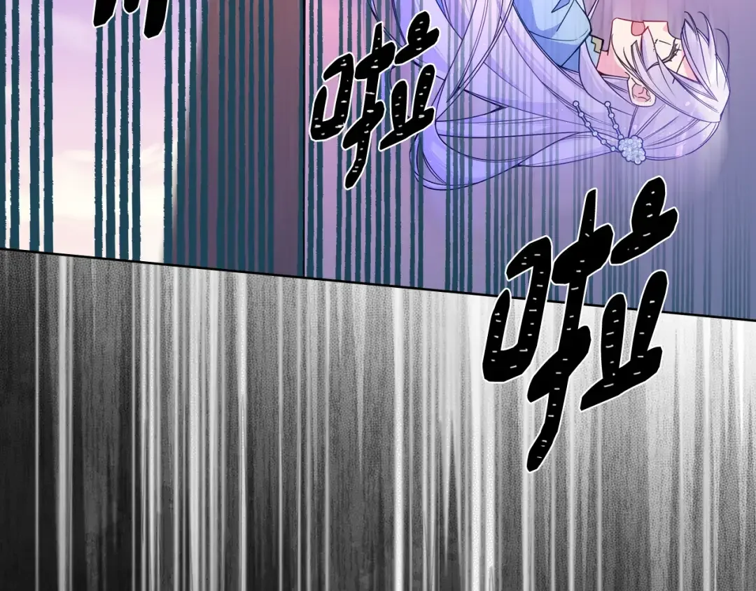 哥哥太单纯了怎么办？ 第89话 救出艾琳 第82页