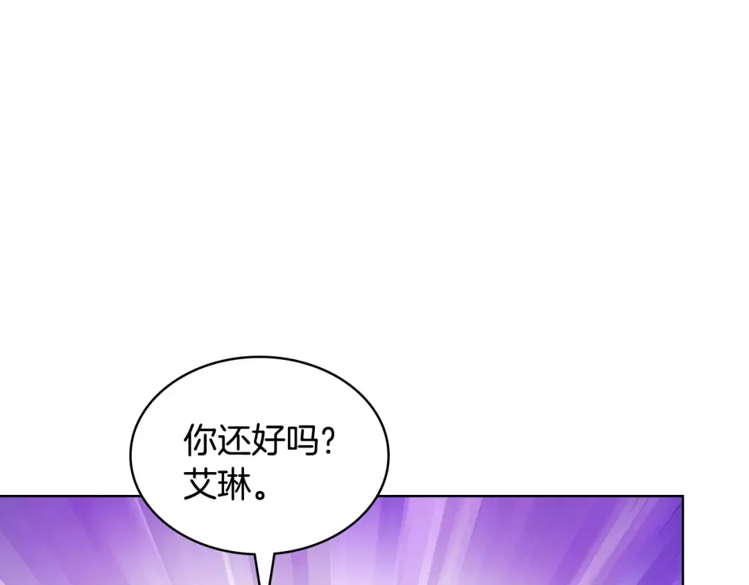 哥哥太单纯了怎么办？ 第89话 救出艾琳 第106页