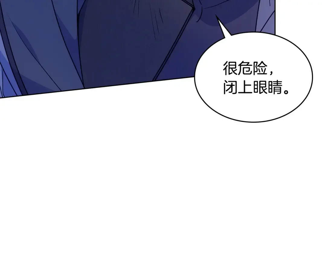 哥哥太单纯了怎么办？ 第89话 救出艾琳 第92页