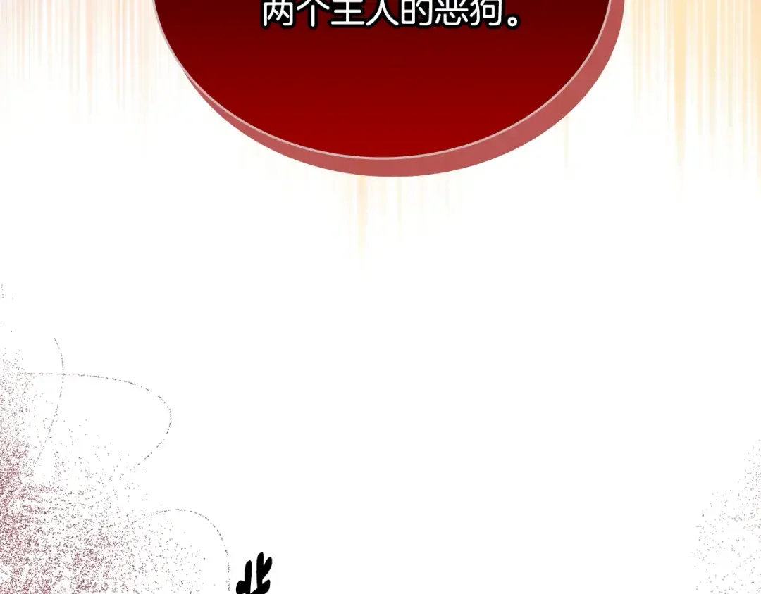 哥哥太单纯了怎么办？ 第89话 救出艾琳 第49页