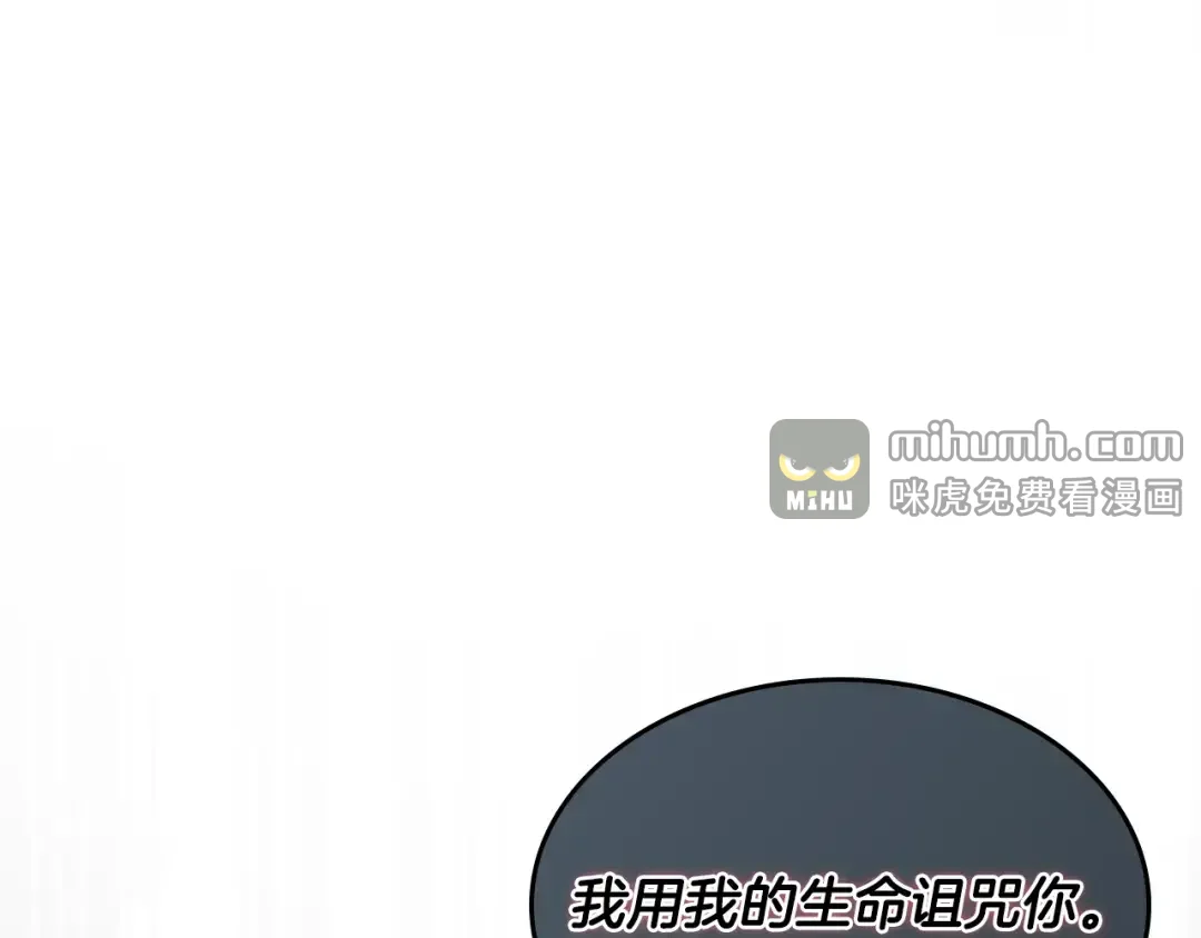 哥哥太单纯了怎么办？ 第89话 救出艾琳 第56页