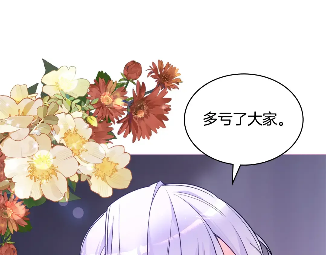 哥哥太单纯了怎么办？ 第89话 救出艾琳 第124页