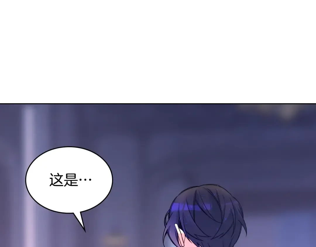 哥哥太单纯了怎么办？ 第89话 救出艾琳 第133页
