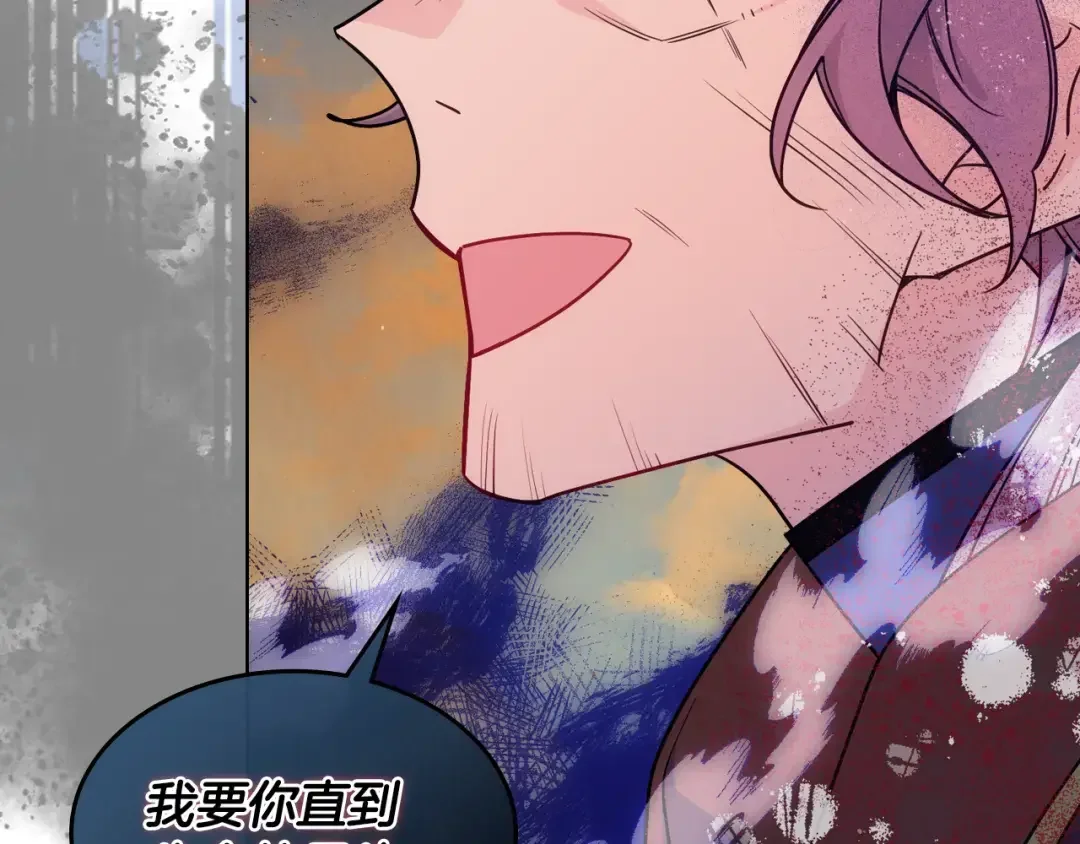 哥哥太单纯了怎么办？ 第89话 救出艾琳 第60页