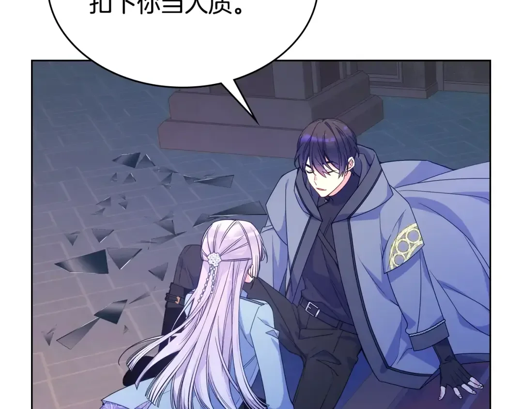 哥哥太单纯了怎么办？ 第89话 救出艾琳 第113页
