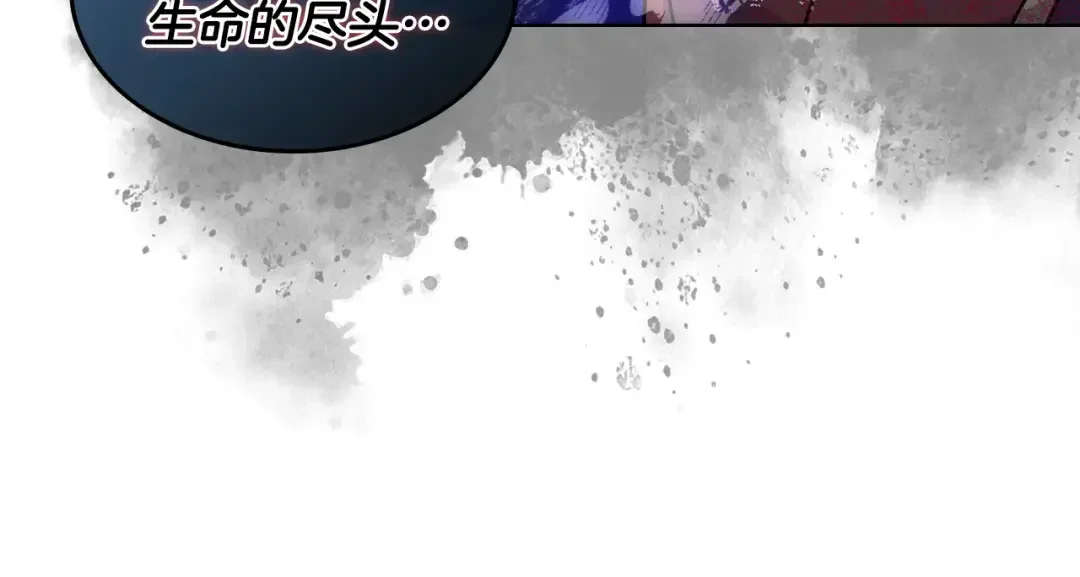 哥哥太单纯了怎么办？ 第89话 救出艾琳 第61页