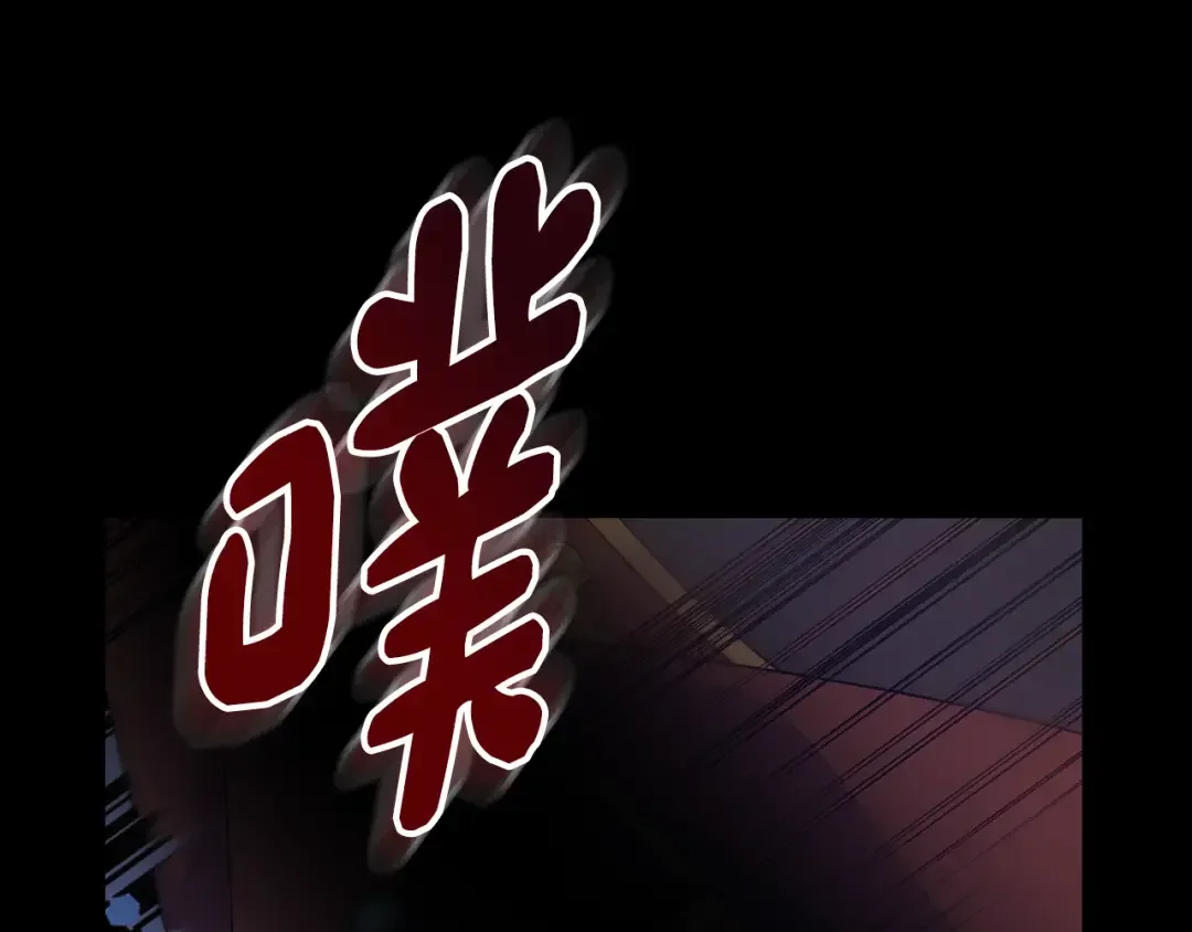 哥哥太单纯了怎么办？ 第89话 救出艾琳 第21页