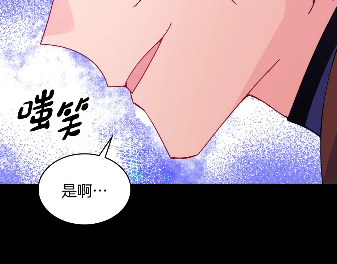 哥哥太单纯了怎么办？ 第89话 救出艾琳 第9页