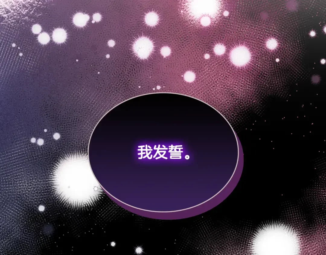 哥哥太单纯了怎么办？ 第89话 救出艾琳 第7页