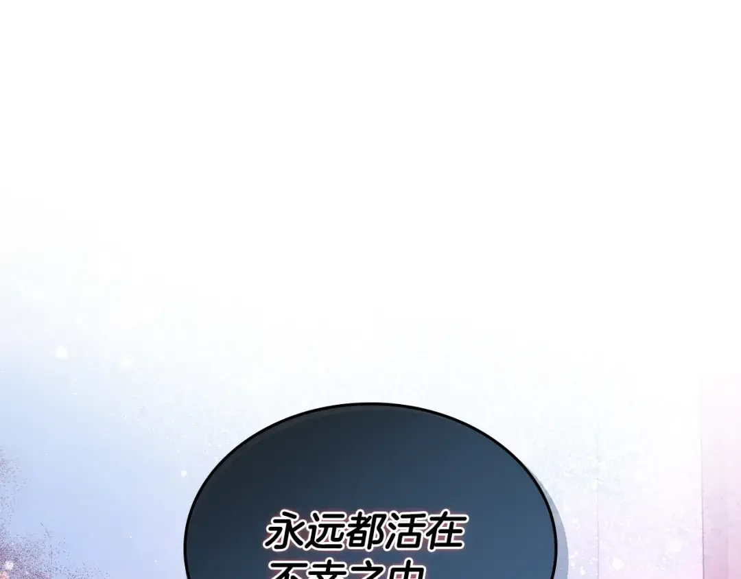 哥哥太单纯了怎么办？ 第89话 救出艾琳 第62页