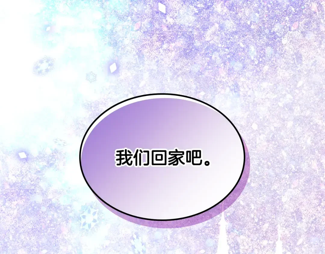 哥哥太单纯了怎么办？ 第89话 救出艾琳 第157页