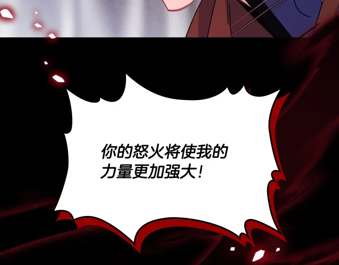 哥哥太单纯了怎么办？ 第89话 救出艾琳 第19页