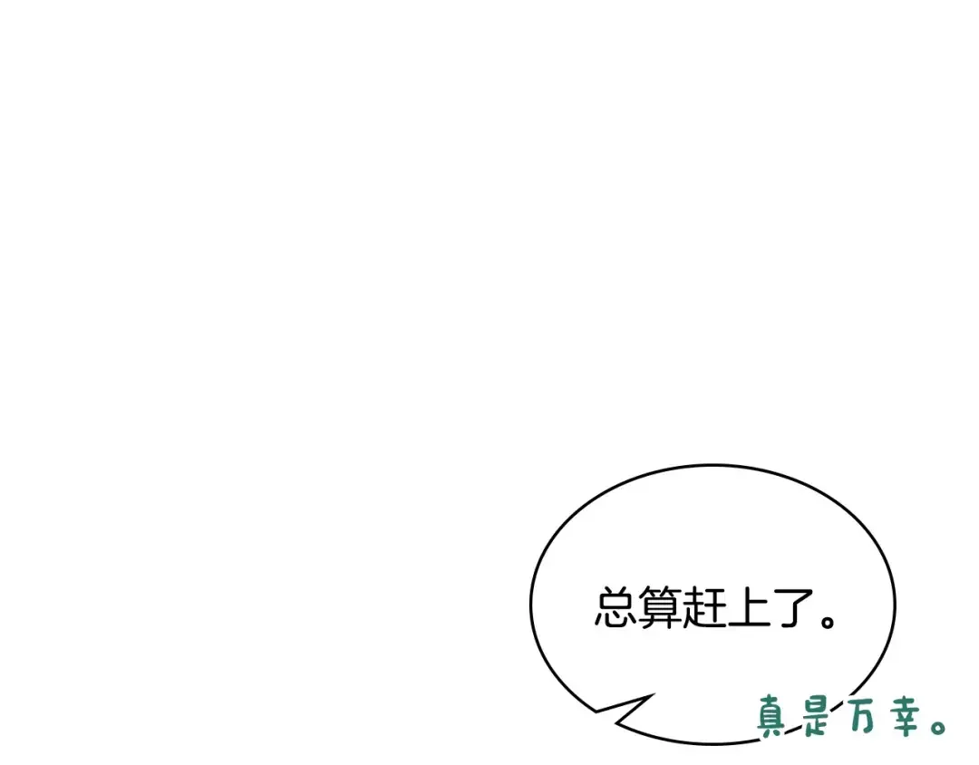 哥哥太单纯了怎么办？ 第89话 救出艾琳 第104页