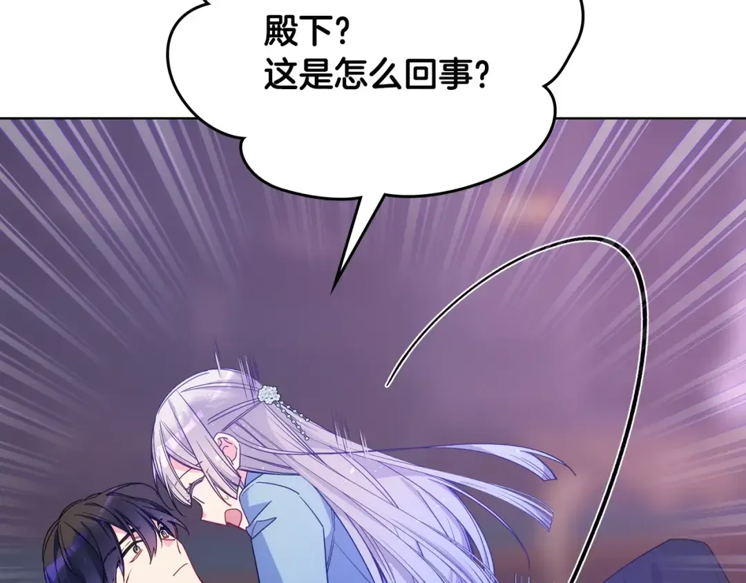 哥哥太单纯了怎么办？ 第89话 救出艾琳 第109页