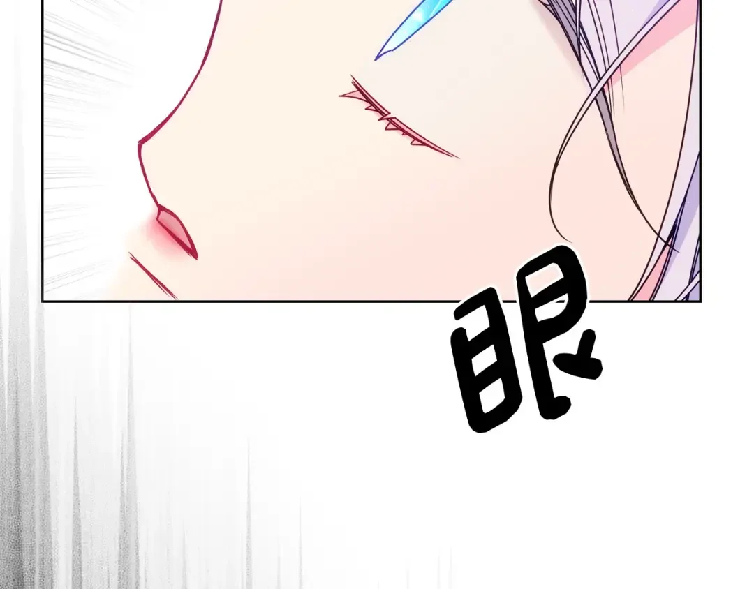 哥哥太单纯了怎么办？ 第89话 救出艾琳 第76页