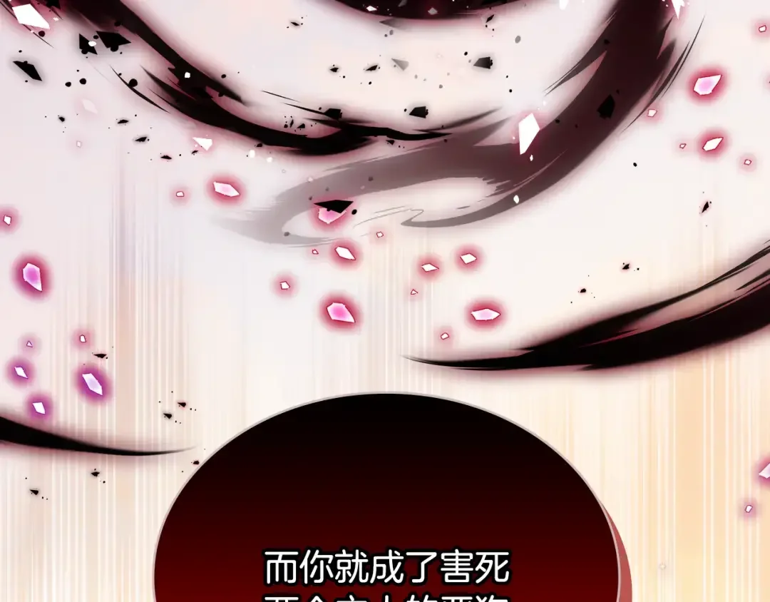 哥哥太单纯了怎么办？ 第89话 救出艾琳 第48页