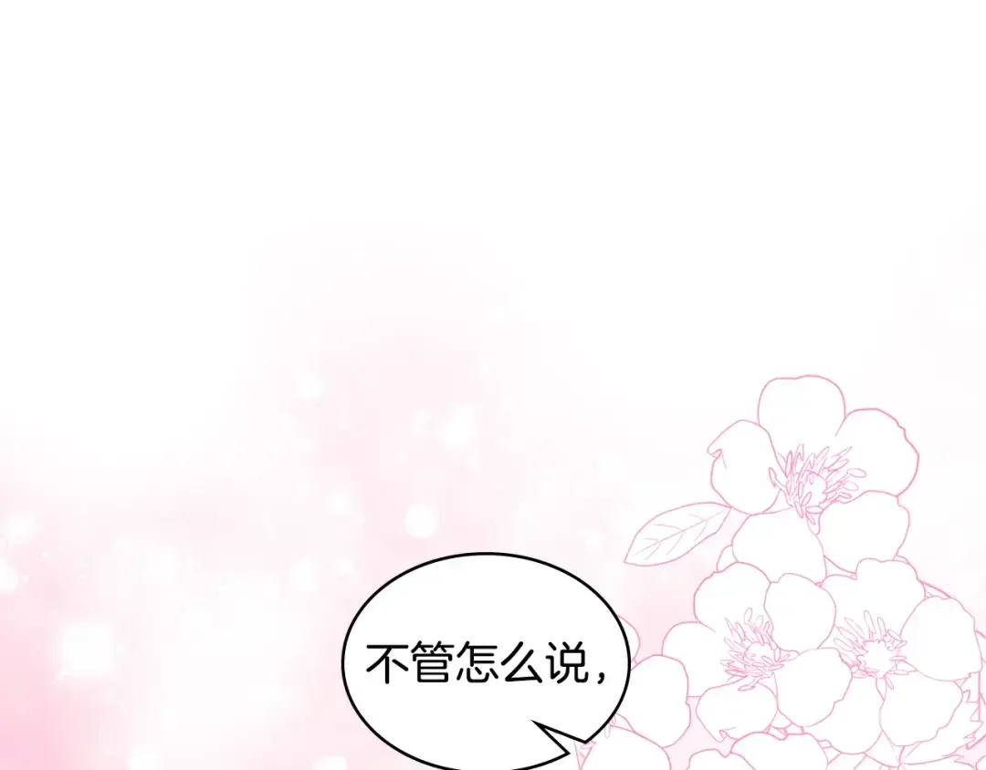 哥哥太单纯了怎么办？ 第89话 救出艾琳 第120页