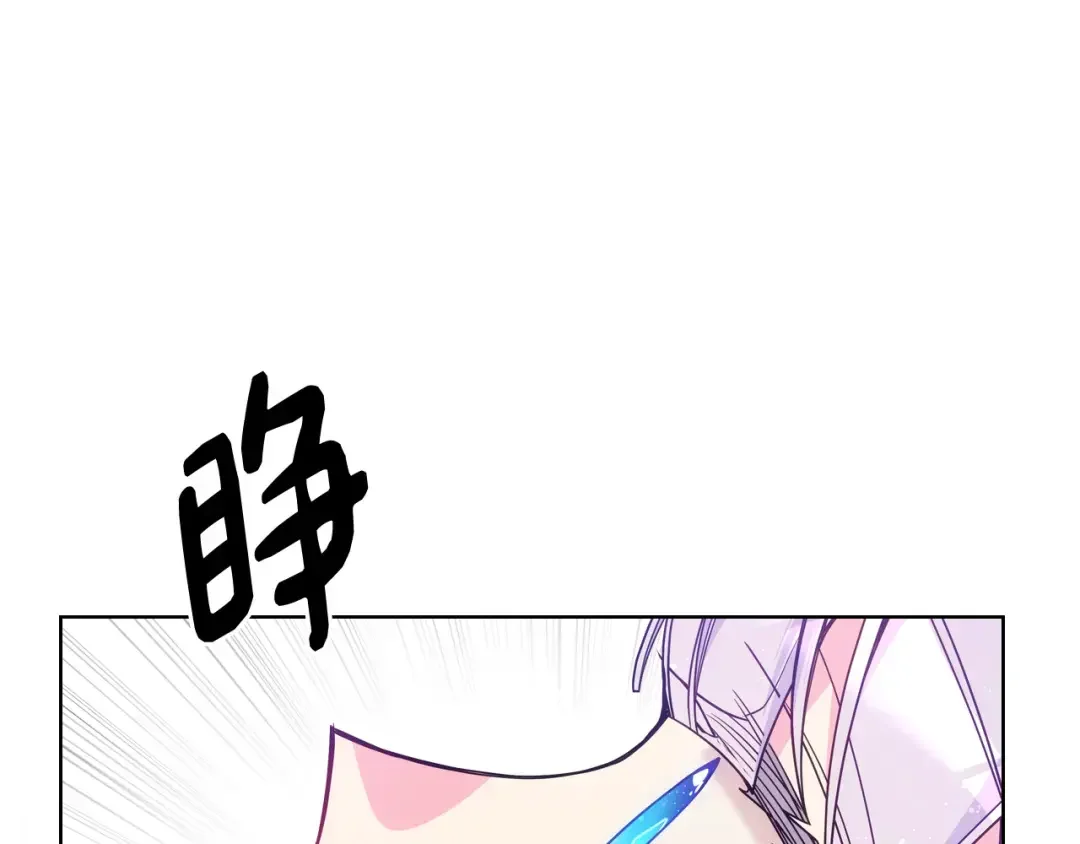 哥哥太单纯了怎么办？ 第89话 救出艾琳 第75页
