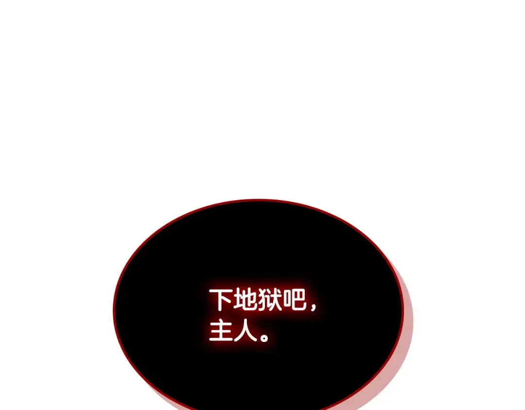 哥哥太单纯了怎么办？ 第89话 救出艾琳 第39页