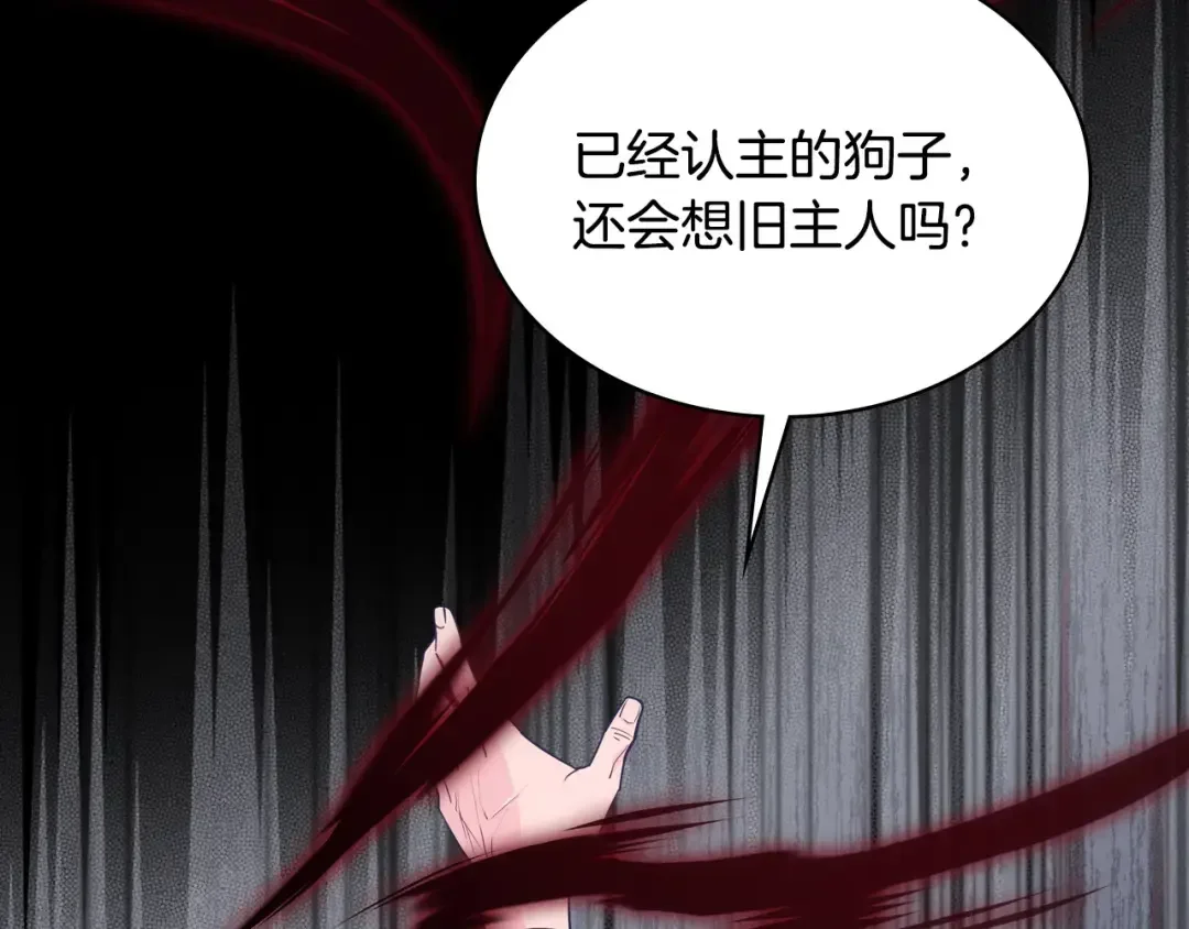 哥哥太单纯了怎么办？ 第89话 救出艾琳 第11页