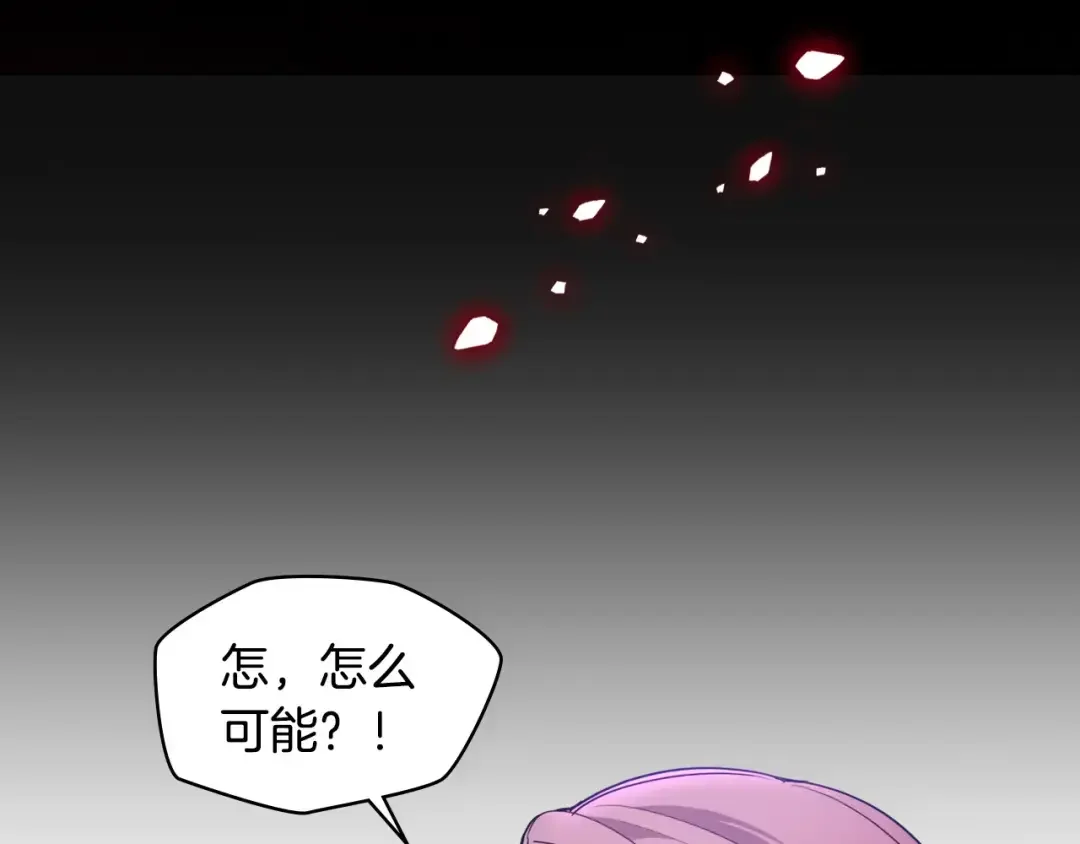 哥哥太单纯了怎么办？ 第89话 救出艾琳 第28页