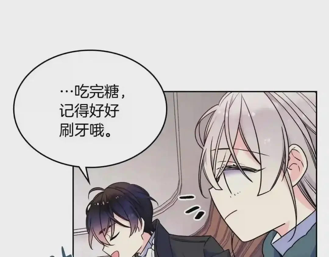 哥哥太单纯了怎么办？ 第9话 糖果安慰 第117页