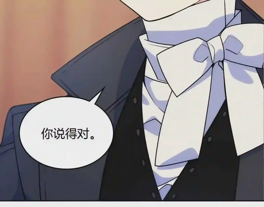 哥哥太单纯了怎么办？ 第9话 糖果安慰 第24页