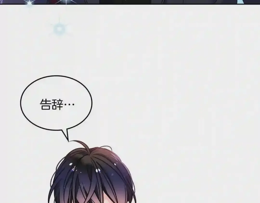 哥哥太单纯了怎么办？ 第9话 糖果安慰 第121页