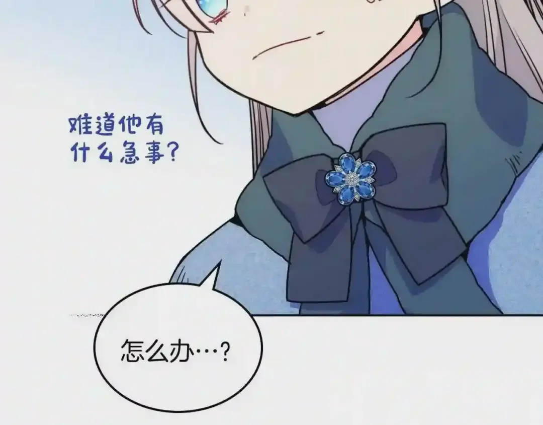 哥哥太单纯了怎么办？ 第9话 糖果安慰 第127页