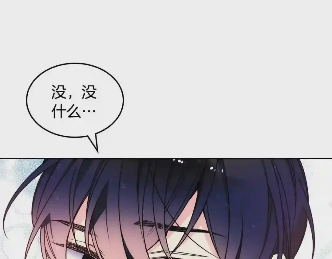 哥哥太单纯了怎么办？ 第9话 糖果安慰 第98页