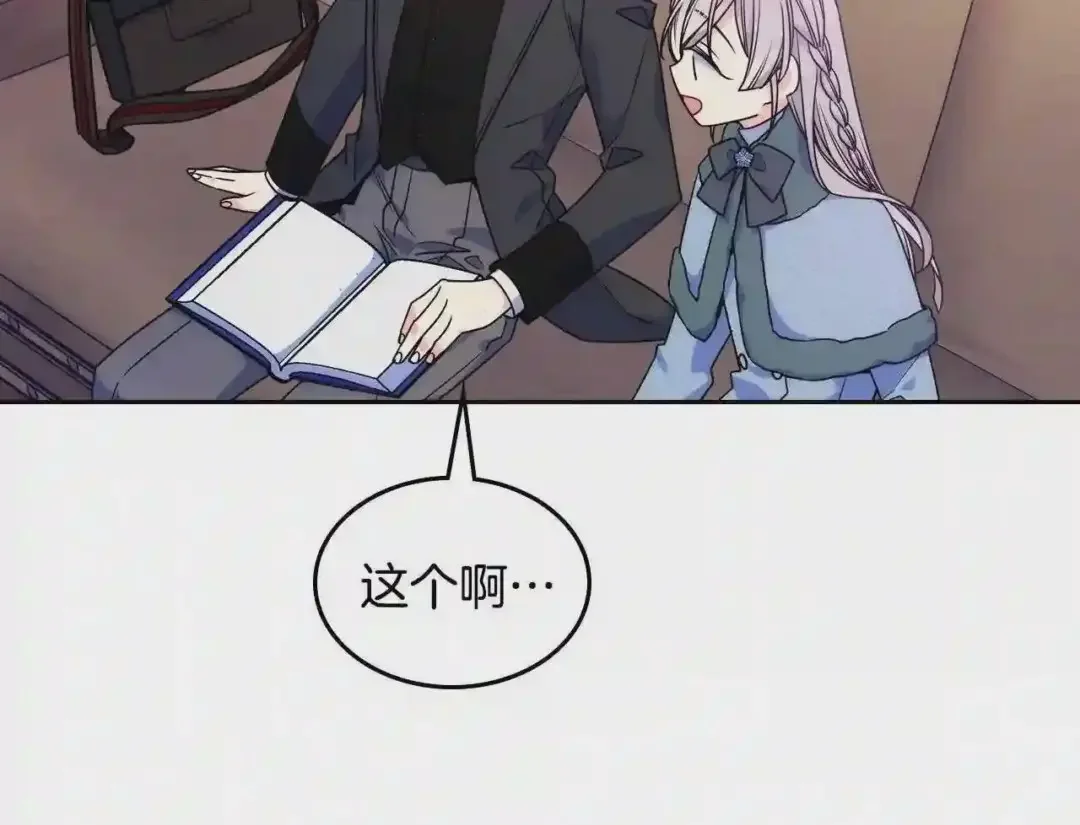 哥哥太单纯了怎么办？ 第9话 糖果安慰 第36页