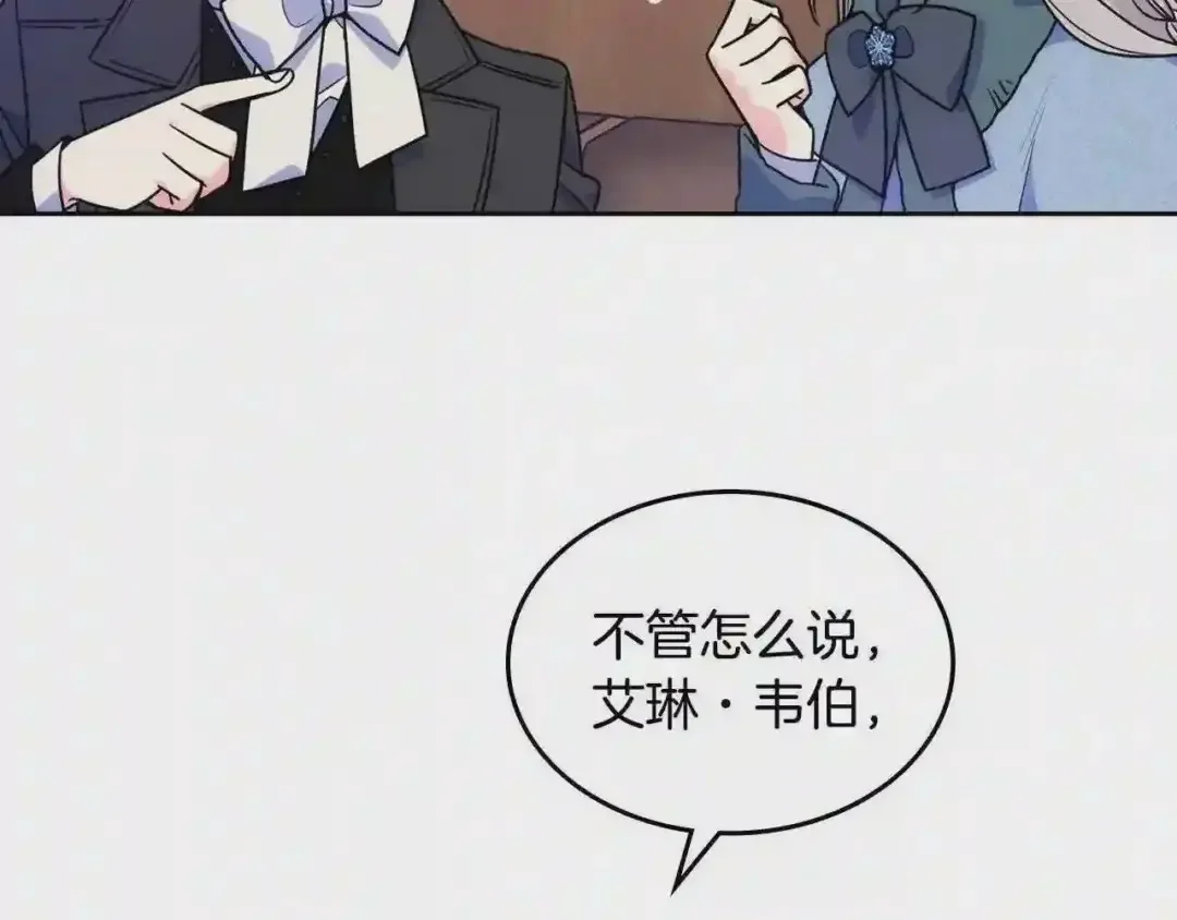 哥哥太单纯了怎么办？ 第9话 糖果安慰 第47页