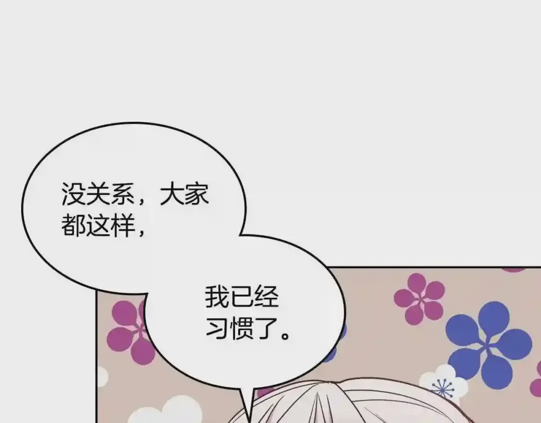 哥哥太单纯了怎么办？ 第9话 糖果安慰 第102页