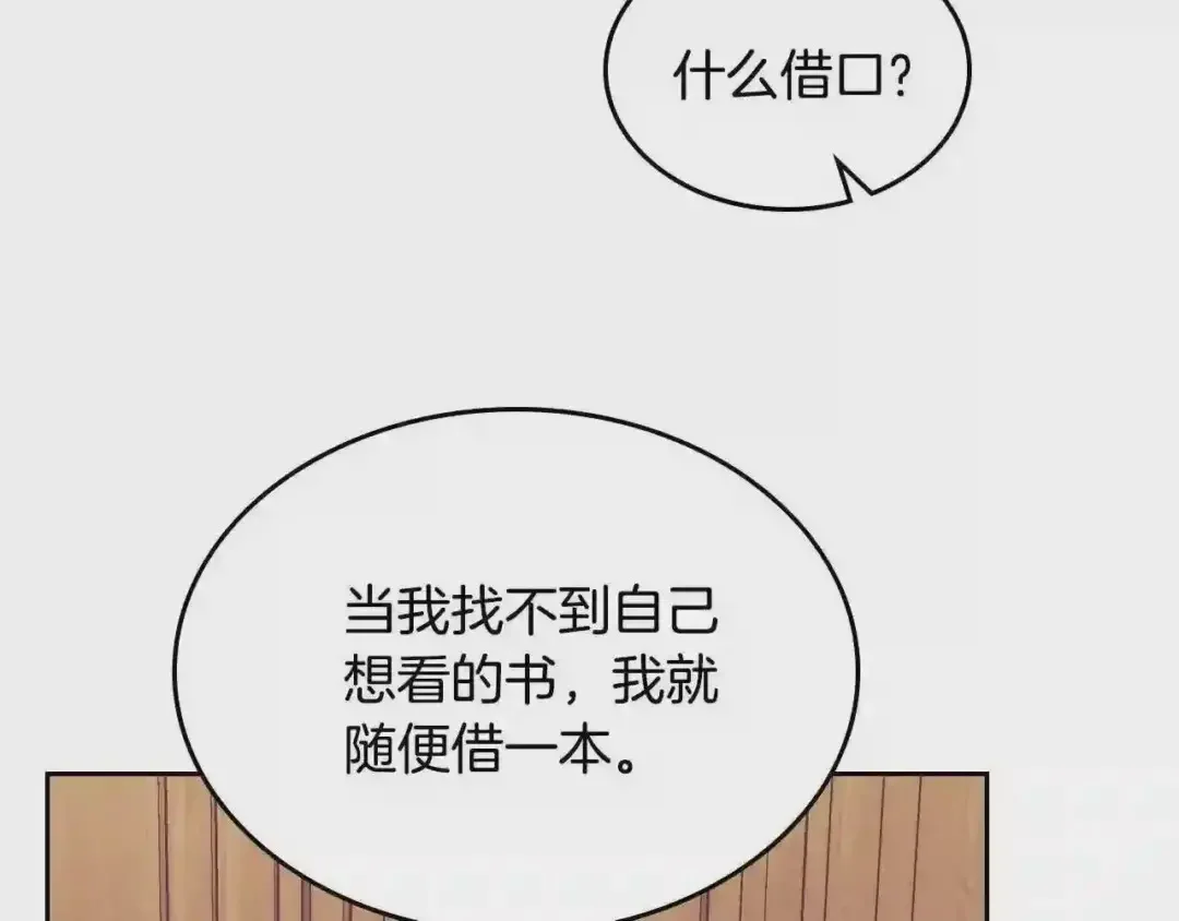 哥哥太单纯了怎么办？ 第9话 糖果安慰 第41页