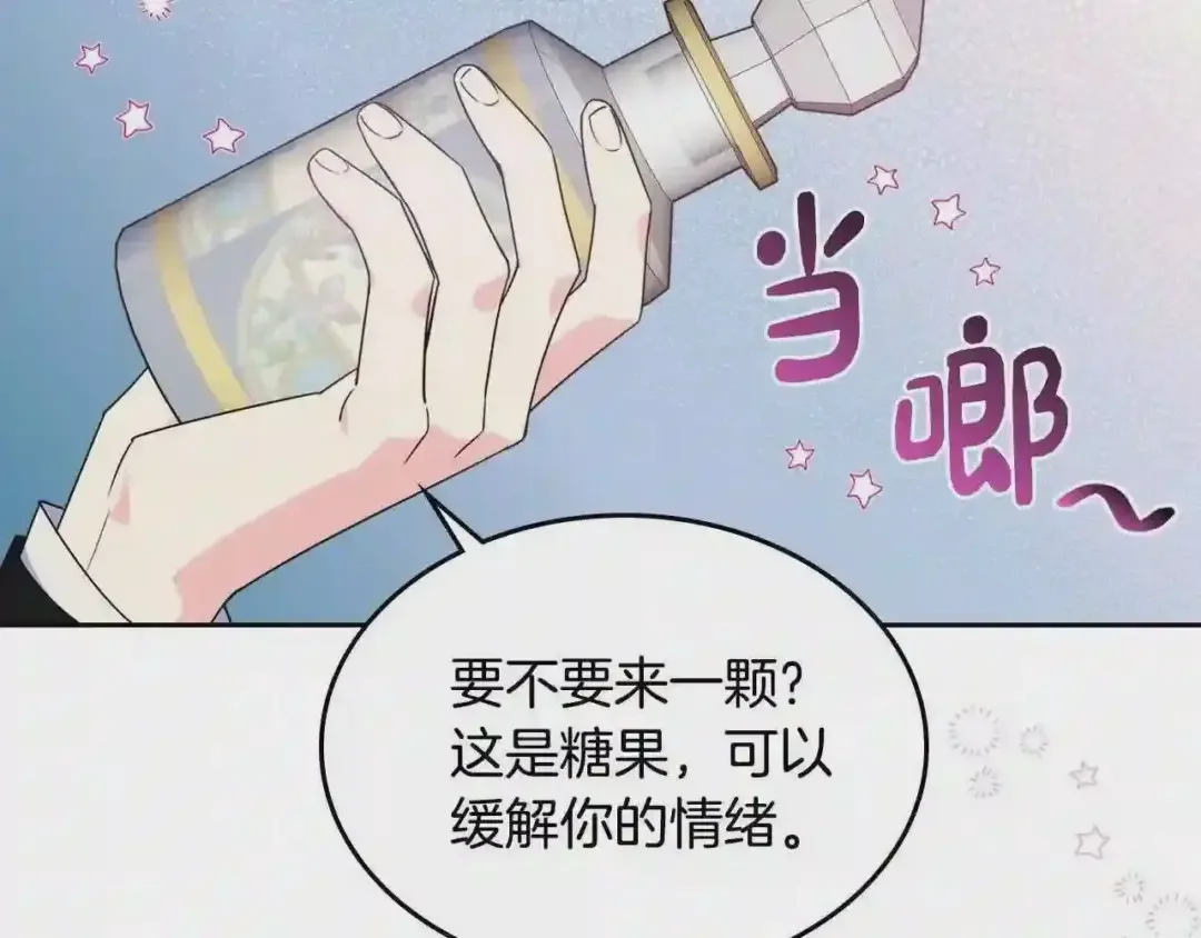 哥哥太单纯了怎么办？ 第9话 糖果安慰 第28页
