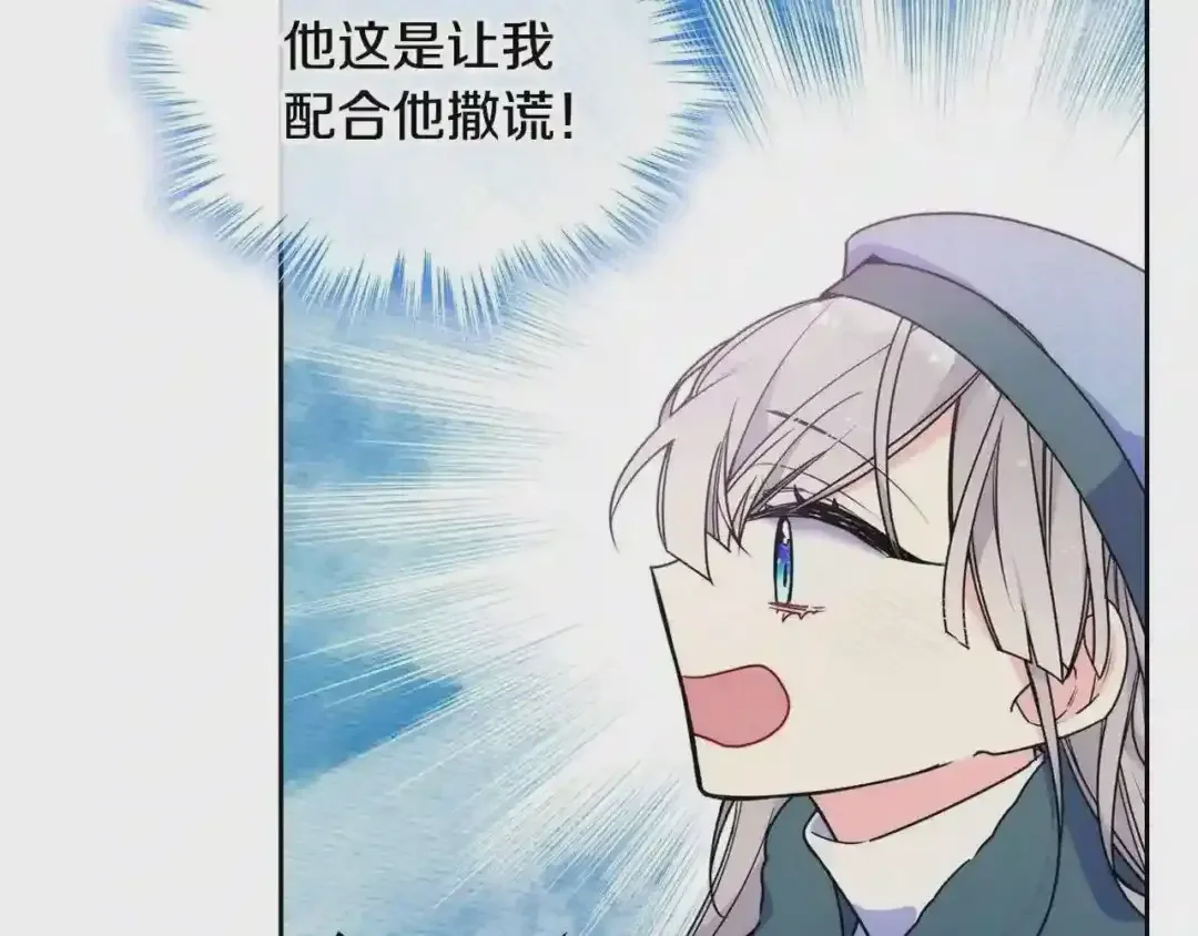 哥哥太单纯了怎么办？ 第9话 糖果安慰 第9页