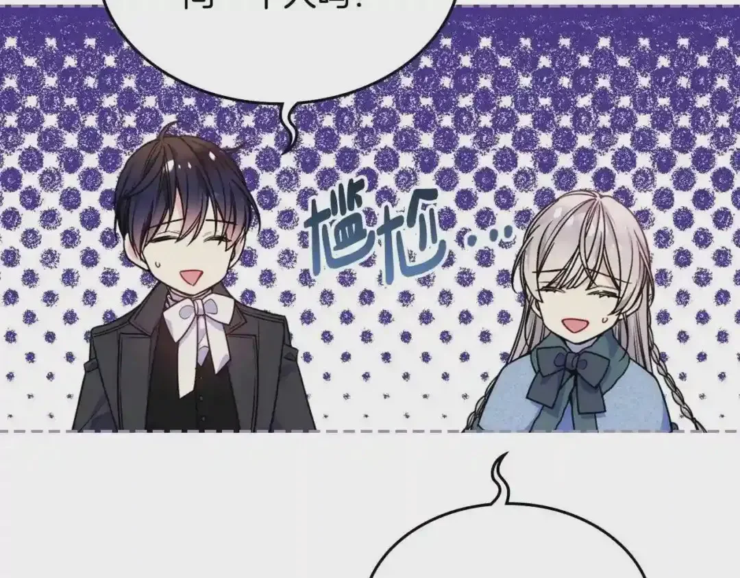 哥哥太单纯了怎么办？ 第9话 糖果安慰 第81页