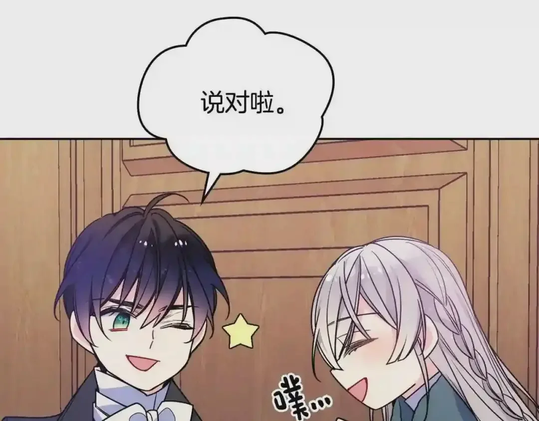 哥哥太单纯了怎么办？ 第9话 糖果安慰 第46页