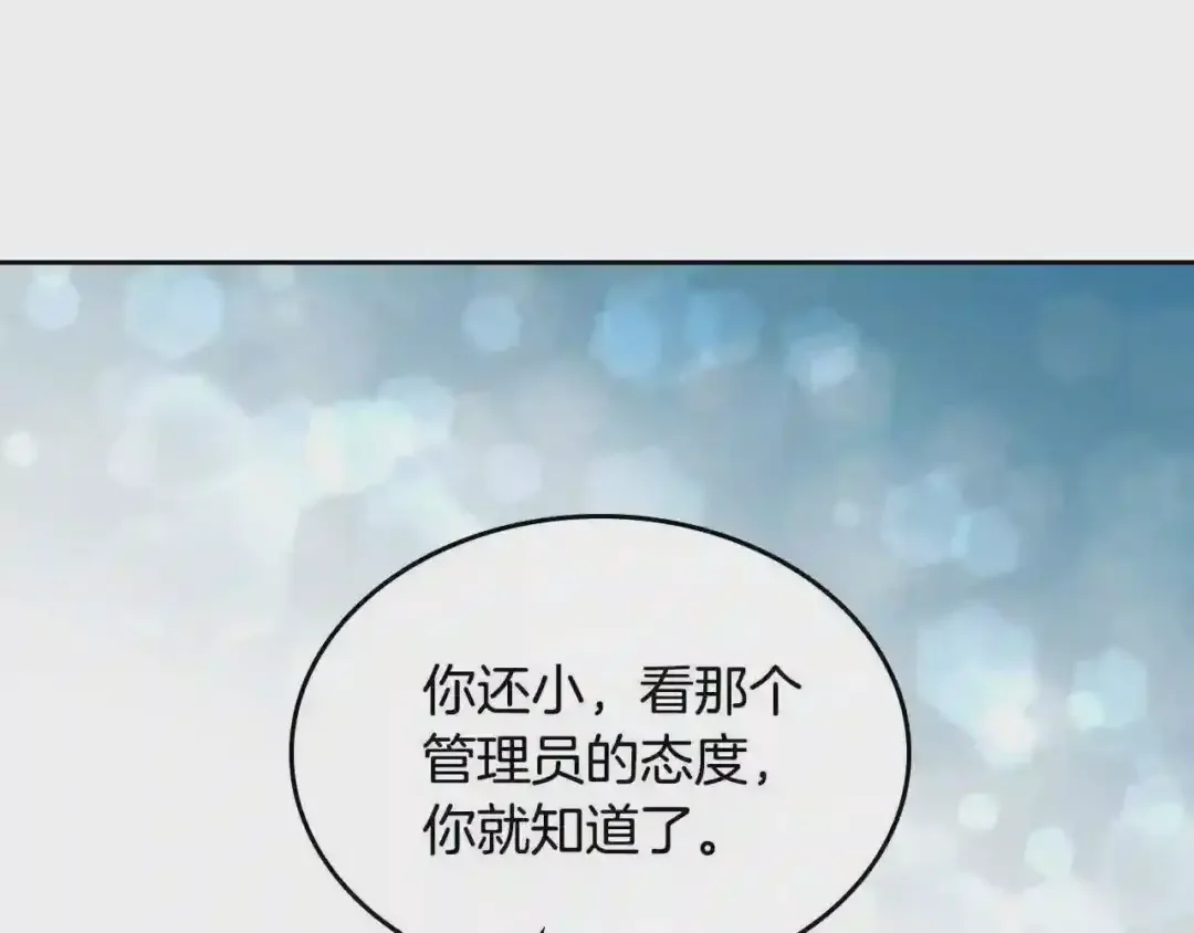 哥哥太单纯了怎么办？ 第9话 糖果安慰 第58页