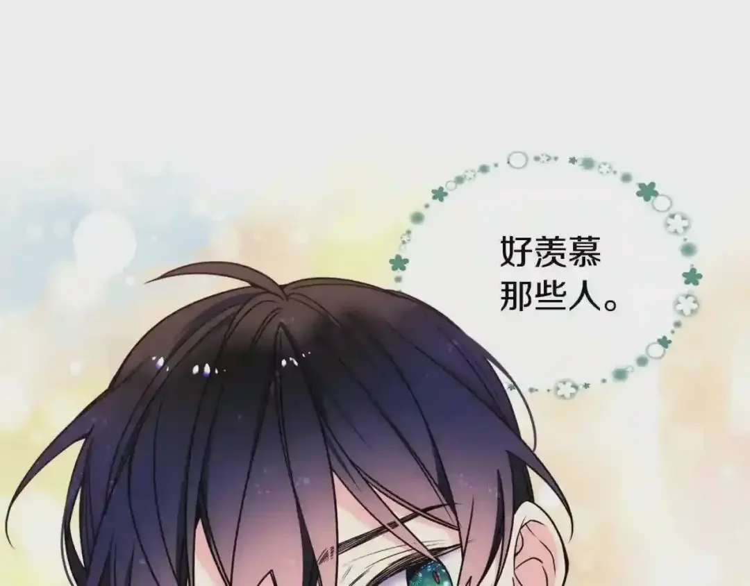 哥哥太单纯了怎么办？ 第9话 糖果安慰 第104页