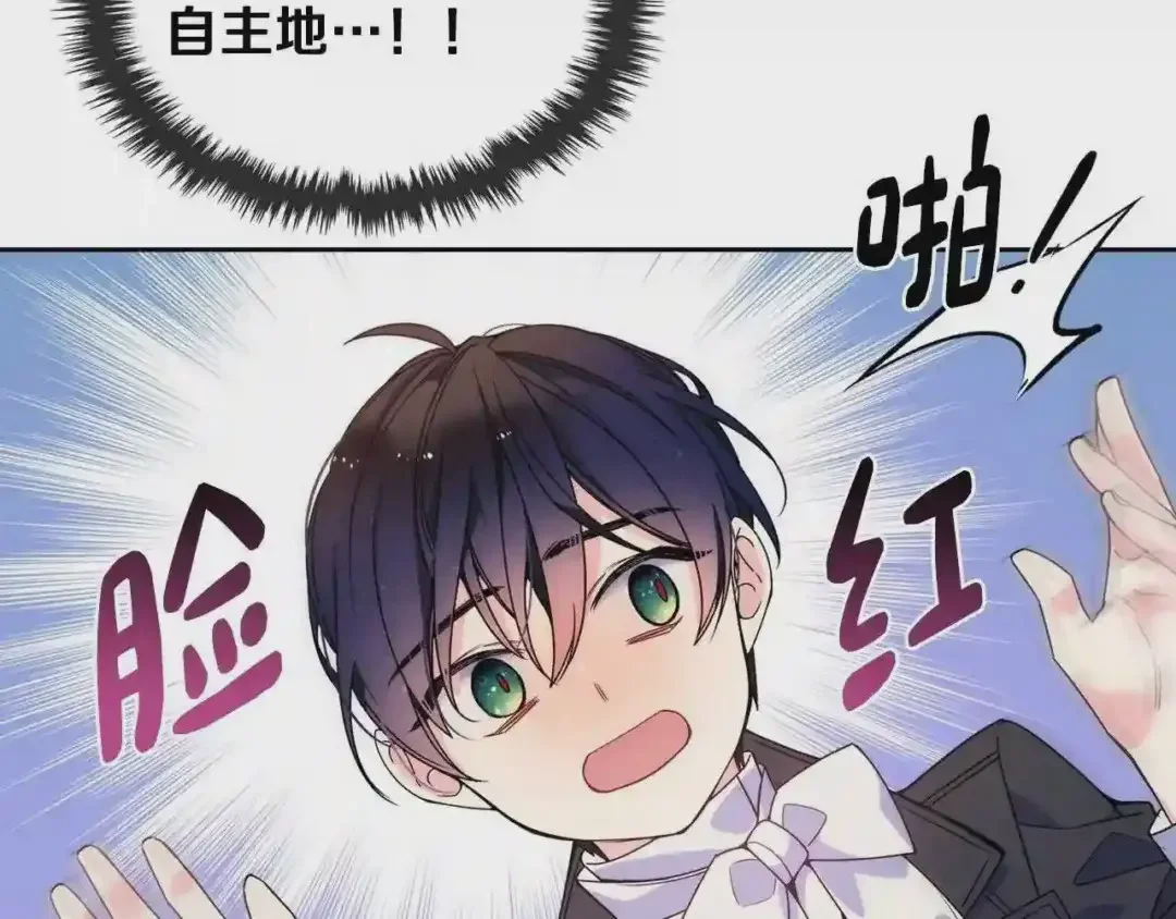 哥哥太单纯了怎么办？ 第9话 糖果安慰 第93页