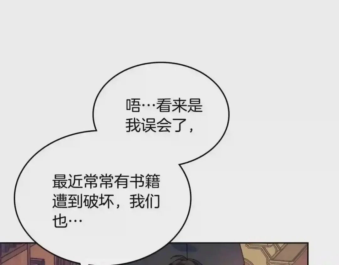 哥哥太单纯了怎么办？ 第9话 糖果安慰 第12页