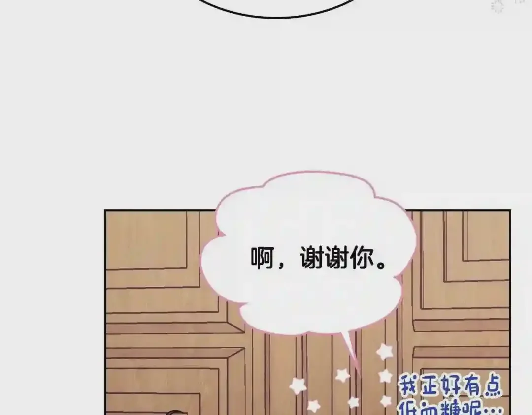 哥哥太单纯了怎么办？ 第9话 糖果安慰 第29页