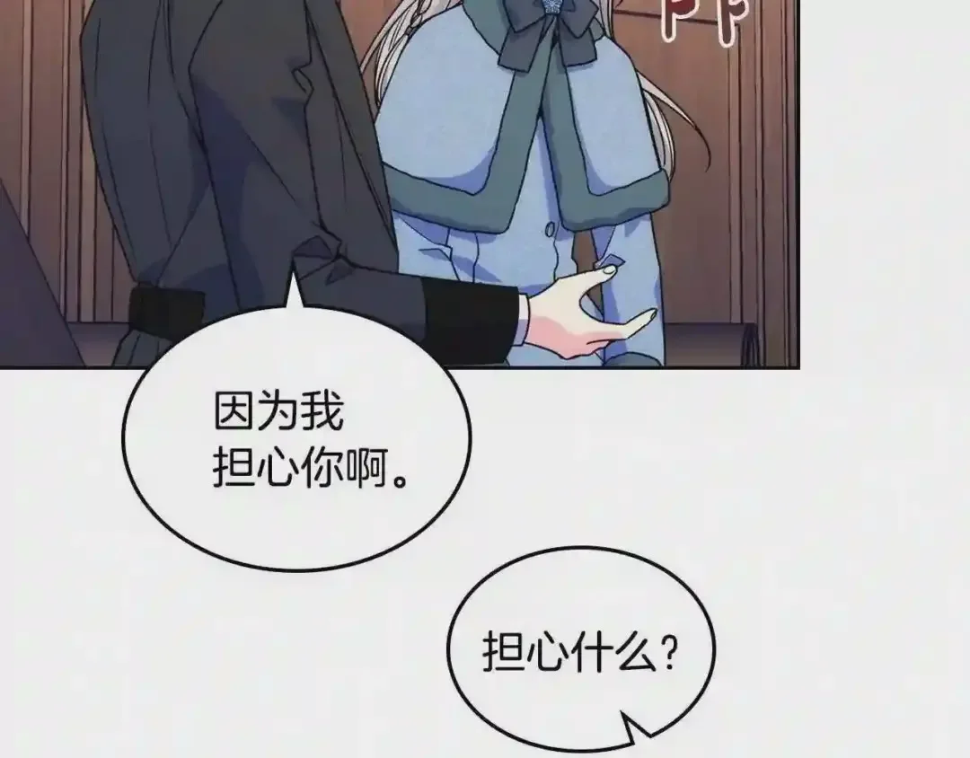 哥哥太单纯了怎么办？ 第9话 糖果安慰 第53页