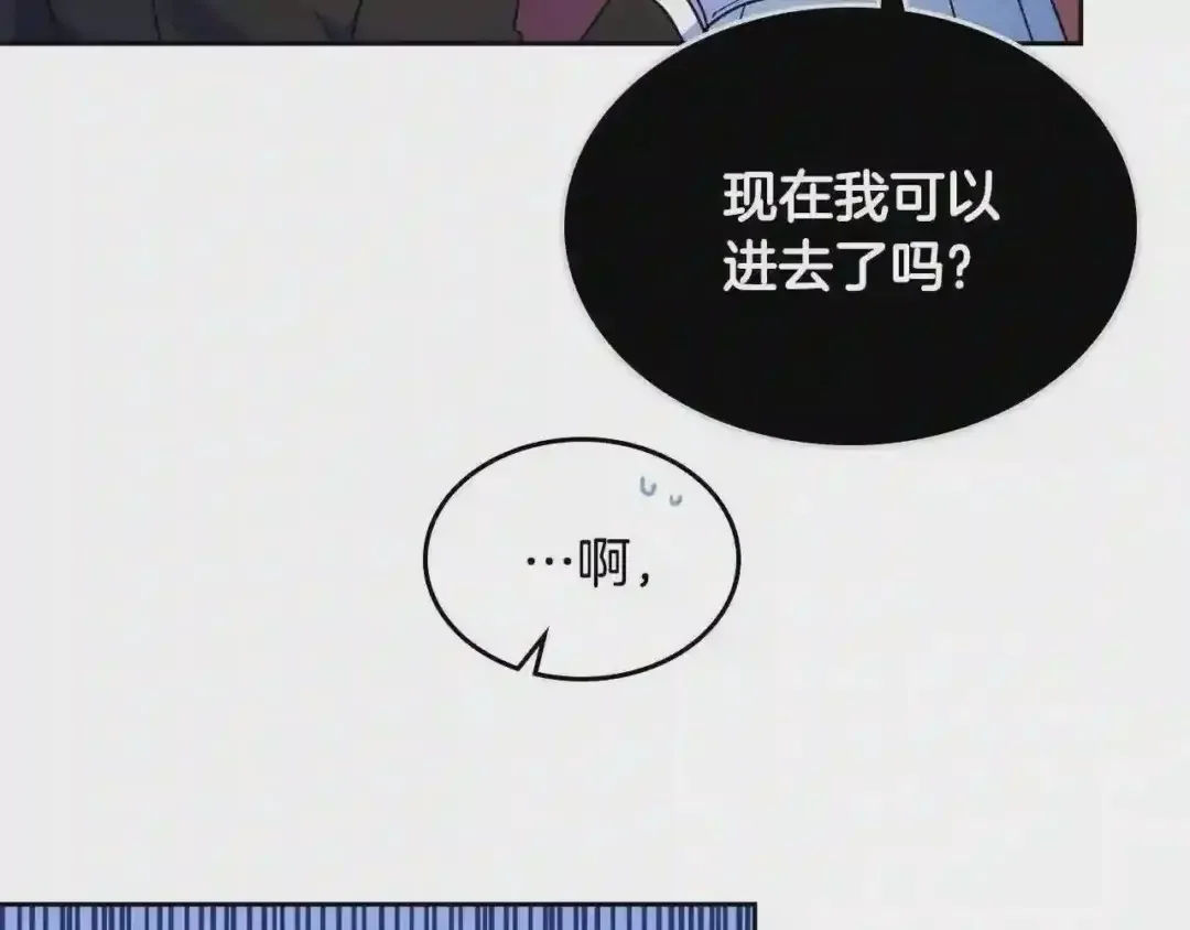 哥哥太单纯了怎么办？ 第9话 糖果安慰 第14页