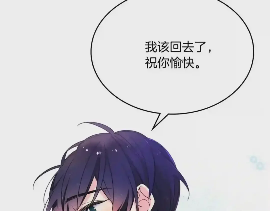 哥哥太单纯了怎么办？ 第9话 糖果安慰 第119页