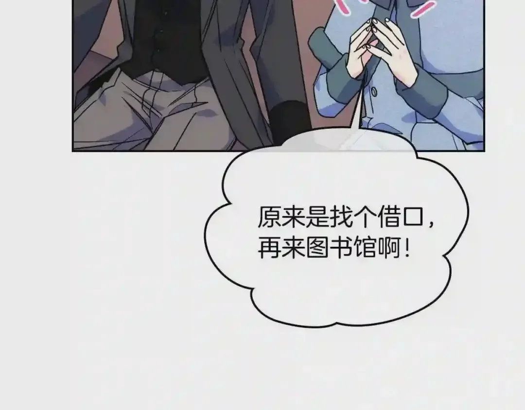 哥哥太单纯了怎么办？ 第9话 糖果安慰 第45页