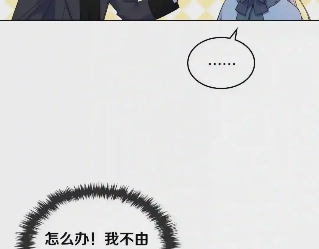 哥哥太单纯了怎么办？ 第9话 糖果安慰 第92页
