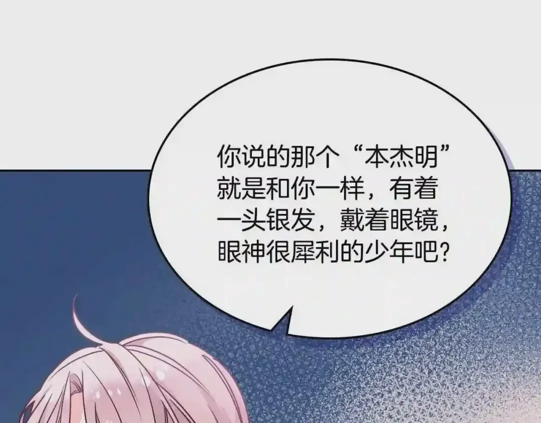 哥哥太单纯了怎么办？ 第9话 糖果安慰 第77页