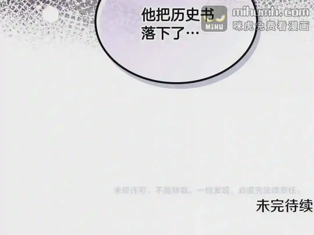哥哥太单纯了怎么办？ 第9话 糖果安慰 第130页